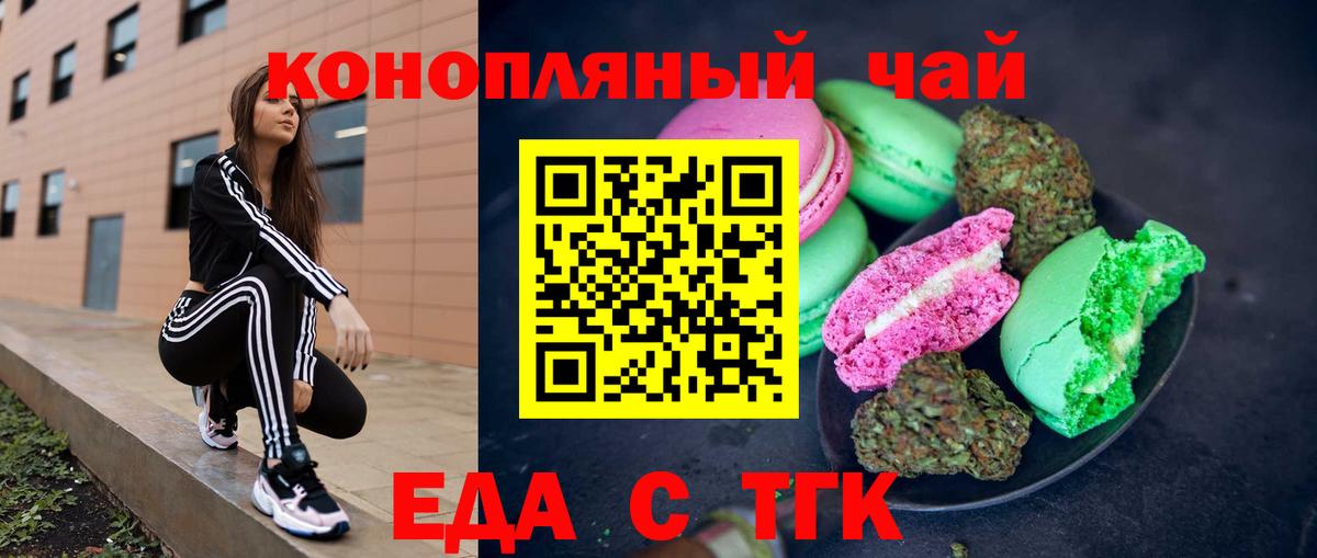 Canna-Cookies марихуана  Вход с VPN  Фрязино 