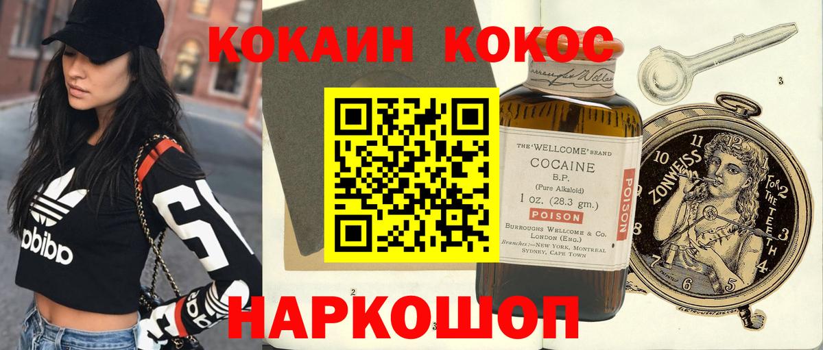Кокаин Эквадор  Кокаин  Вход с VPN  Фрязино  КОКАИН VHQ 