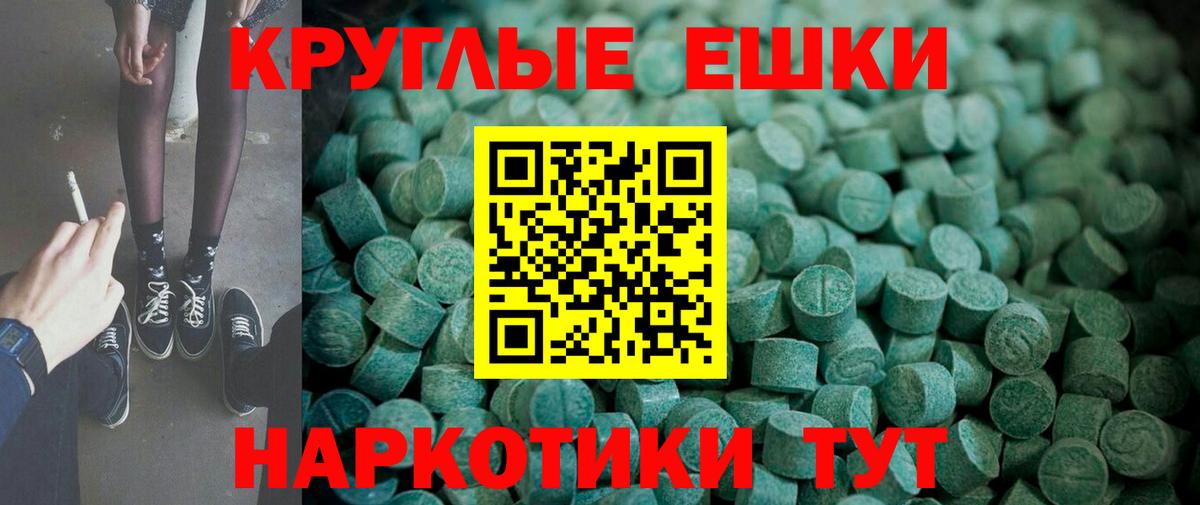 Ecstasy  Вход с VPN  Фрязино  Экстази TESLA  ЭКСТАЗИ TESLA 