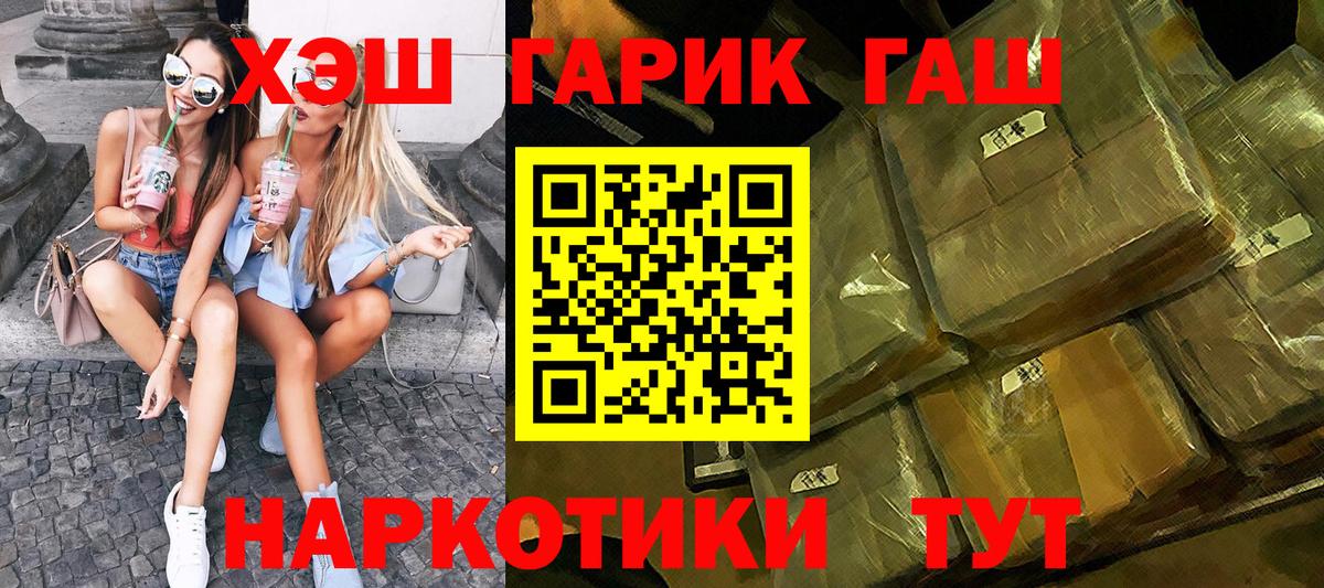 ГАШИШ убойный Фрязино