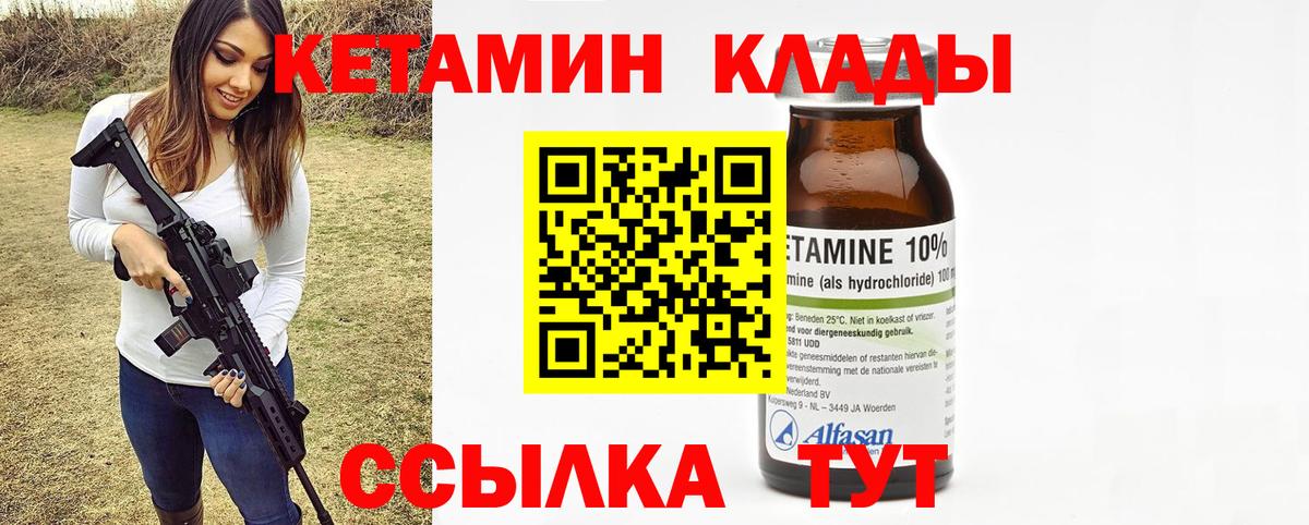   ТОР  Вход с VPN  Кетамин VHQ  Фрязино  Кетамин VHQ 