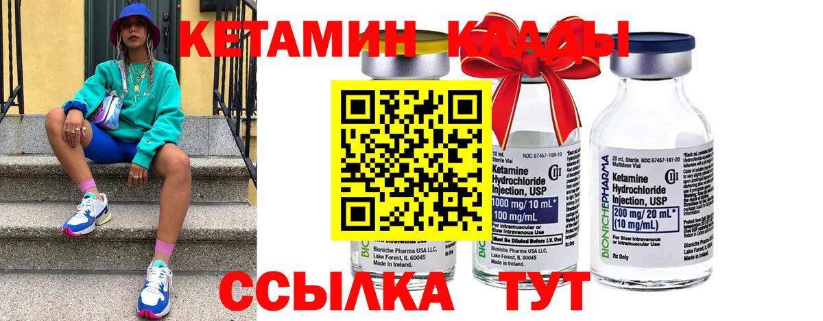 Кетамин ketamine Фрязино