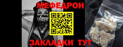 мефедрон Можайск