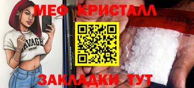 мефедрон Можайск