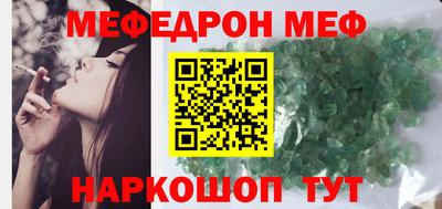 мефедрон Можайск