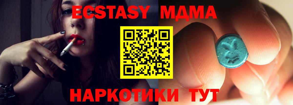 MDMA  MDMA VHQ  Вход с VPN  Фрязино 