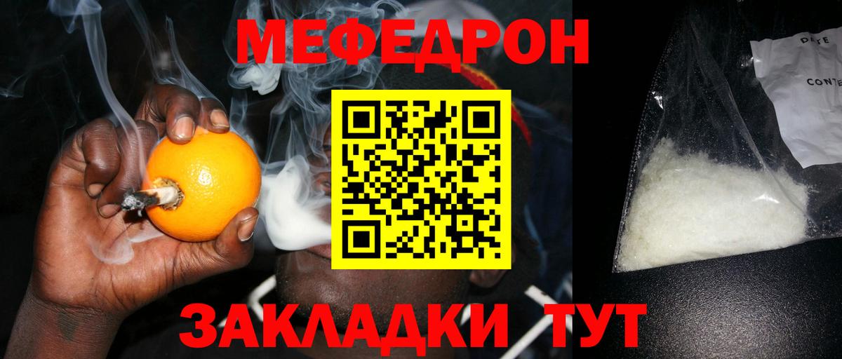 Меф 4 MMC  Меф  Вход с VPN  Меф  Фрязино  OMG вход  МЕФ mephedrone 