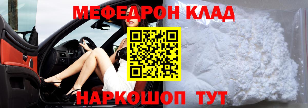 Меф кристаллы Фрязино