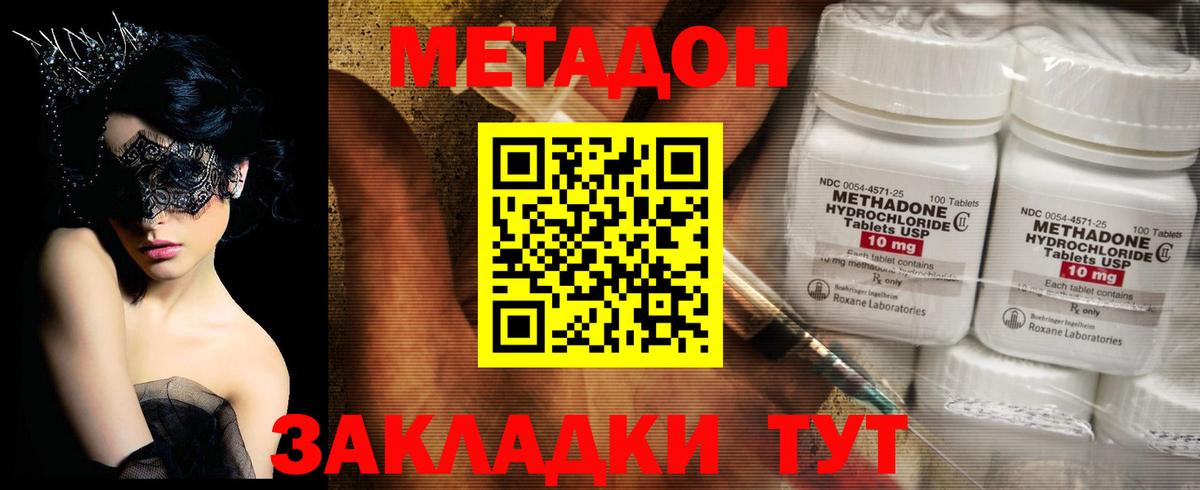 mega ONION  Вход с VPN  Фрязино  МЕТАДОН белоснежный 