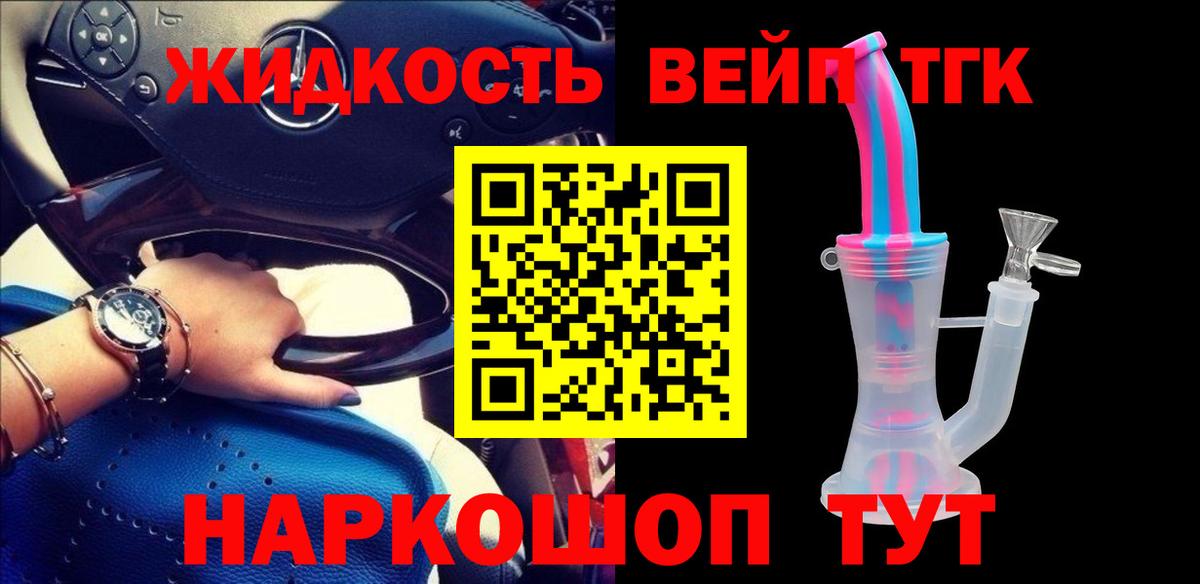ТГК THC oil  Вход с VPN  цена   MEGA онион  Фрязино 