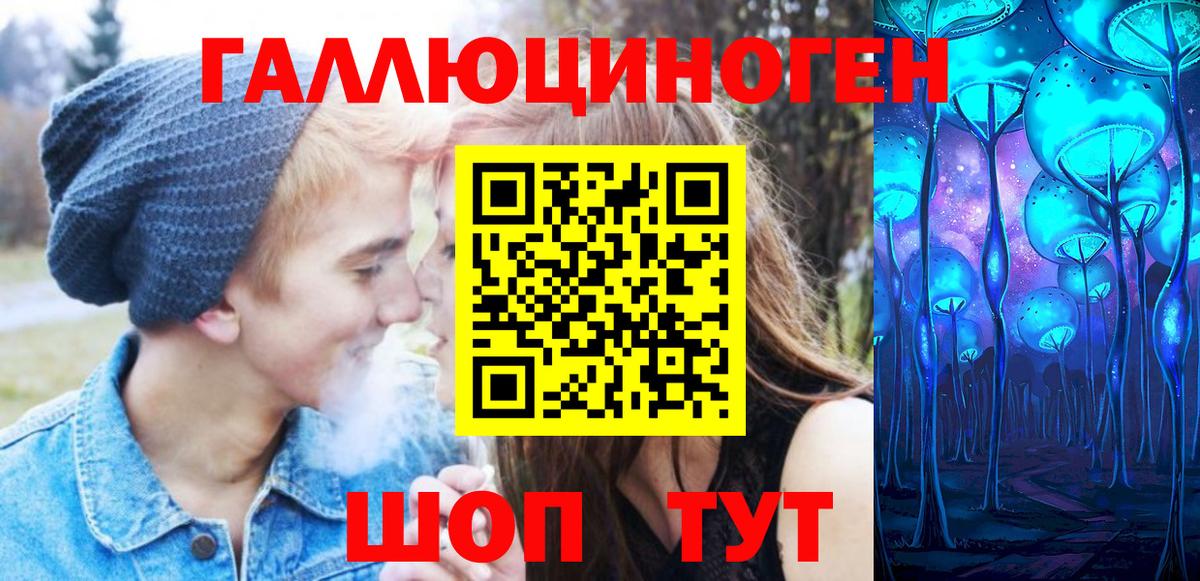 Фрязино  Галлюциногенные грибы ЛСД  закладки  Вход с VPN 