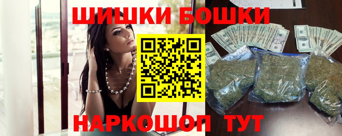 МАРИХУАНА марихуана  Бошки марихуана White Widow  Каннабис SATIVA & INDICA  Бошки марихуана индика  Вход с VPN  Фрязино 